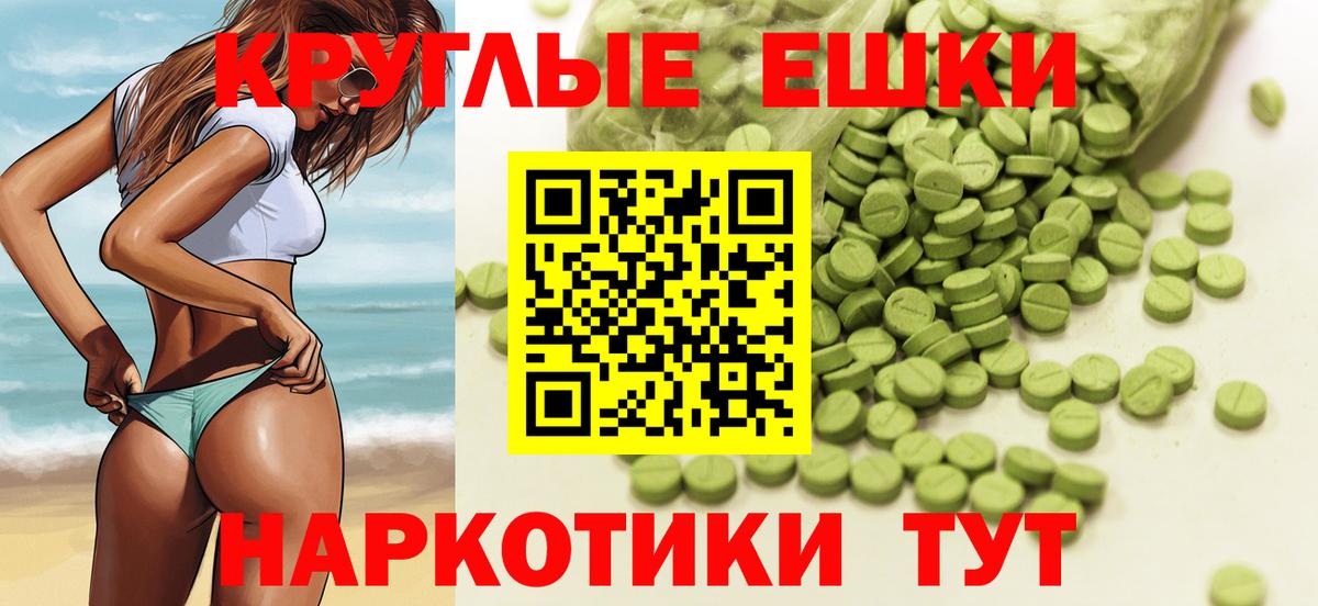 Бийск  Ecstasy ешки  ЭКСТАЗИ 280 MDMA  как найти закладки  Вход с VPN  ЭКСТАЗИ 