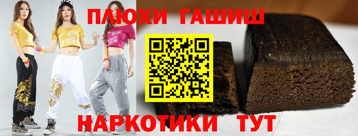 Гашиш  ГАШИШ убойный  Вход с VPN  Бийск 