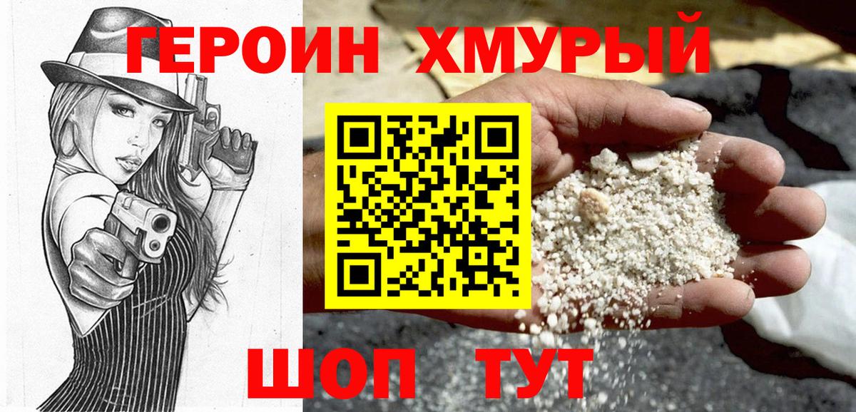 Бийск  ГЕРОИН белый  Вход с VPN 