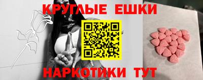 эйфоретик Анапа