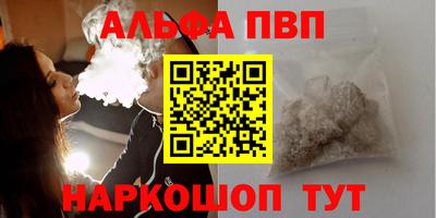 ALPHA PVP Ярославль