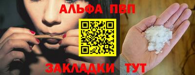 ALPHA PVP Ярославль