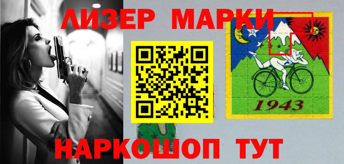 Лсд 25 экстази ecstasy Бийск