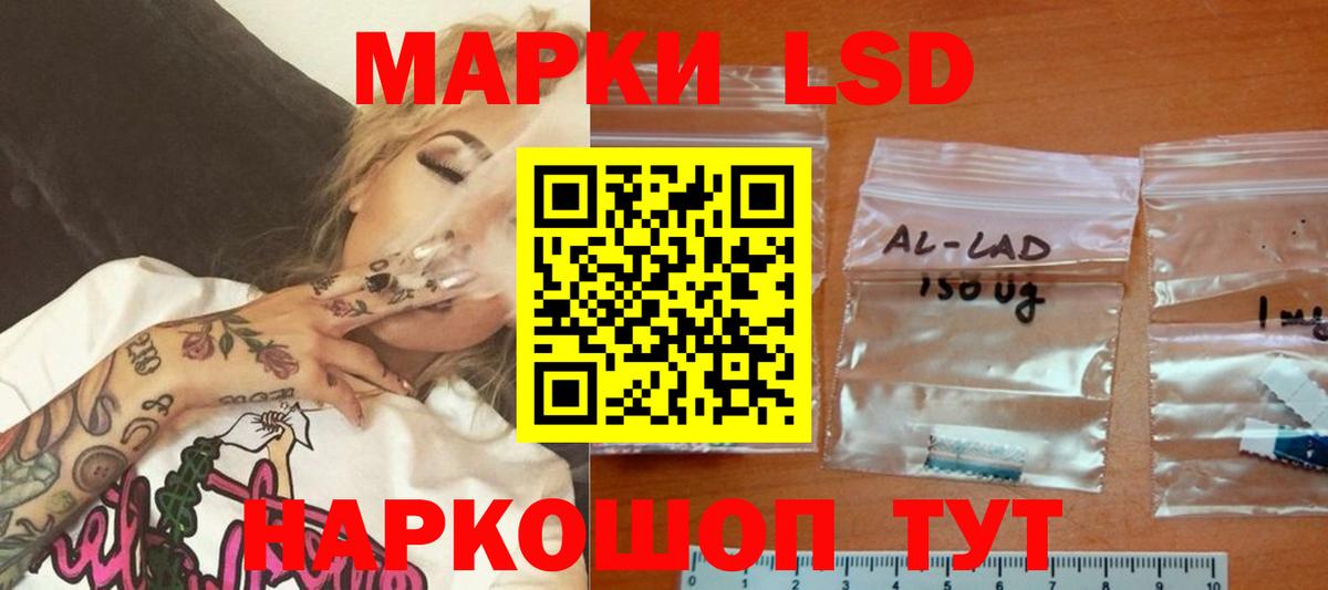 ЛСД экстази кислота  Вход с VPN  Бийск 