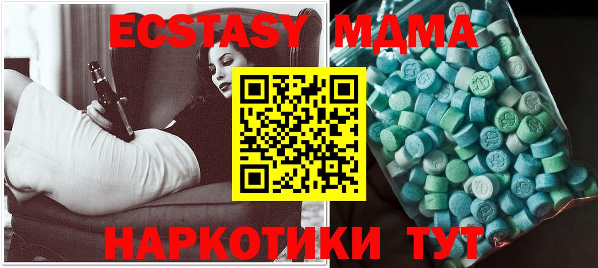 MDMA молли Бийск