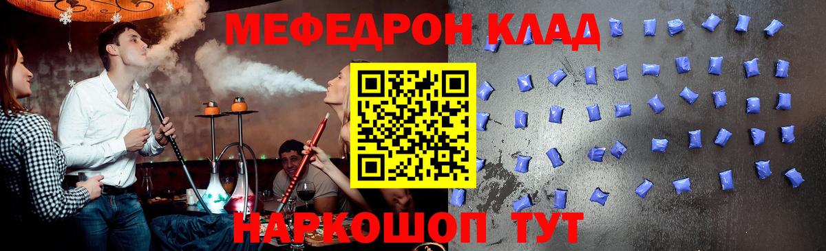 Бийск  МЕФ мяу мяу  Мефедрон mephedrone  Вход с VPN 