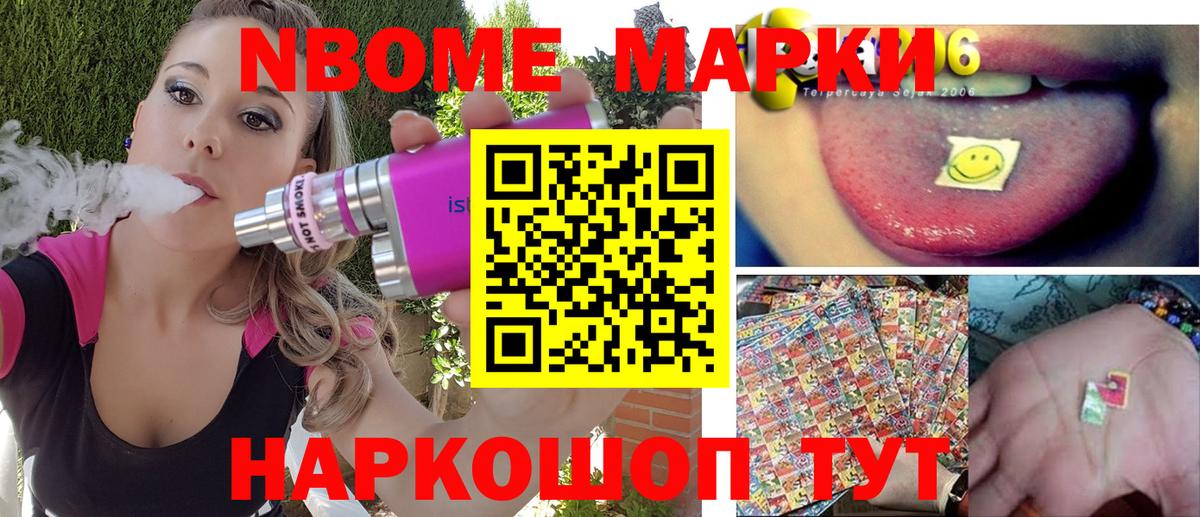 Марки 25I-NBOMe 1500мкг  Марки 25I-NBOMe 1500мкг  Бийск  цены наркотик  Вход с VPN  Марки NBOMe 