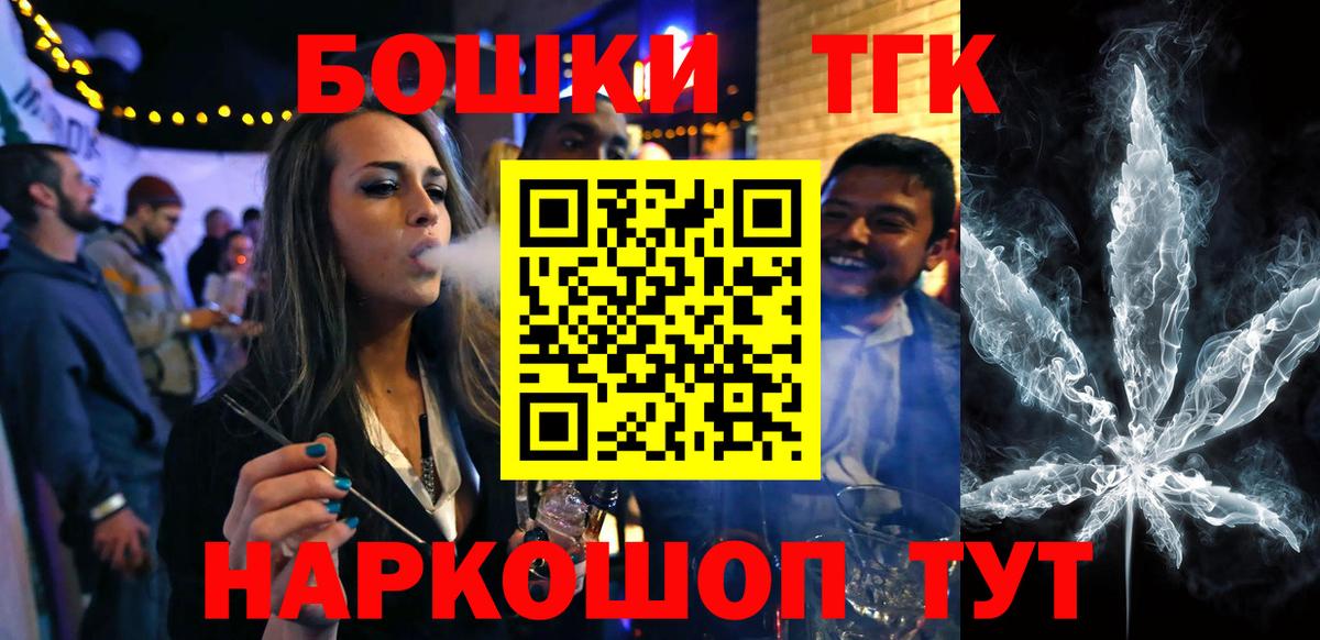Бийск  Бошки марихуана THC 21%  МАРИХУАНА ГИДРОПОН  Вход с VPN  МАРИХУАНА сатива  Каннабис конопля 